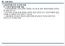진입규제 완화주류제조업 면허기준 완화면허기준과 완화 내용일본의 주류제조 면허기준일반의약품 판매규제 완화 13페이지