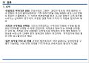 진입규제 완화주류제조업 면허기준 완화면허기준과 완화 내용일본의 주류제조 면허기준일반의약품 판매규제 완화 18페이지