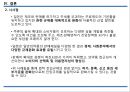 진입규제 완화주류제조업 면허기준 완화면허기준과 완화 내용일본의 주류제조 면허기준일반의약품 판매규제 완화 19페이지