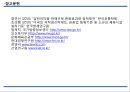 진입규제 완화주류제조업 면허기준 완화면허기준과 완화 내용일본의 주류제조 면허기준일반의약품 판매규제 완화 20페이지