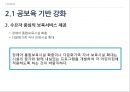 지역사회복지계획저출산출산율 저하인구고령화양육서비스공공보육시설 확충어린이집 서비스양육 서비스 11페이지