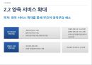 지역사회복지계획저출산출산율 저하인구고령화양육서비스공공보육시설 확충어린이집 서비스양육 서비스 12페이지