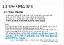 지역사회복지계획저출산출산율 저하인구고령화양육서비스공공보육시설 확충어린이집 서비스양육 서비스 13페이지