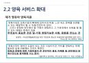 지역사회복지계획저출산출산율 저하인구고령화양육서비스공공보육시설 확충어린이집 서비스양육 서비스 14페이지