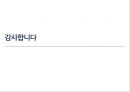 지역사회복지계획저출산출산율 저하인구고령화양육서비스공공보육시설 확충어린이집 서비스양육 서비스 26페이지