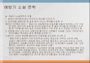 해방기와 문단 권력해방기 소설 문학여성의 섹슈얼리티해방기 문학 속의 여성50년대 한국시전쟁기 소설 3페이지