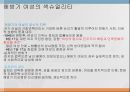 해방기와 문단 권력해방기 소설 문학여성의 섹슈얼리티해방기 문학 속의 여성50년대 한국시전쟁기 소설 5페이지