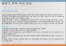 해방기와 문단 권력해방기 소설 문학여성의 섹슈얼리티해방기 문학 속의 여성50년대 한국시전쟁기 소설 7페이지