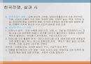 해방기와 문단 권력해방기 소설 문학여성의 섹슈얼리티해방기 문학 속의 여성50년대 한국시전쟁기 소설 9페이지