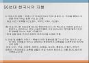 해방기와 문단 권력해방기 소설 문학여성의 섹슈얼리티해방기 문학 속의 여성50년대 한국시전쟁기 소설 11페이지