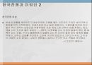해방기와 문단 권력해방기 소설 문학여성의 섹슈얼리티해방기 문학 속의 여성50년대 한국시전쟁기 소설 15페이지