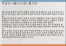 해방기와 문단 권력해방기 소설 문학여성의 섹슈얼리티해방기 문학 속의 여성50년대 한국시전쟁기 소설 16페이지