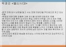 해방기와 문단 권력해방기 소설 문학여성의 섹슈얼리티해방기 문학 속의 여성50년대 한국시전쟁기 소설 17페이지