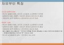 해방기와 문단 권력해방기 소설 문학여성의 섹슈얼리티해방기 문학 속의 여성50년대 한국시전쟁기 소설 21페이지