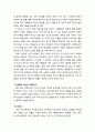우리아이가 달라졌어요 레포트 3페이지