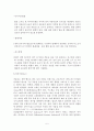 항공기 유압장치계통의 구성품과 계통에 대해 논하시오 5페이지