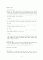 항공기 유압장치계통의 구성품과 계통에 대해 논하시오 8페이지