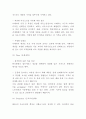 IKEA 이케아 마케팅 4PSTPSWOT분석- 이케아 마케팅연구 레포트 7페이지