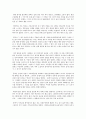 [독후감/서평/요약] 상록수 2페이지