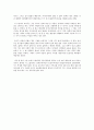 [독후감/서평/요약] 상록수 3페이지