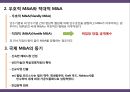 M&A와 협상전략 6페이지