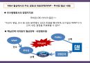 M&A와 협상전략 26페이지