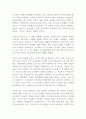 한국 남자 최태섭 독후감 감상문 1페이지