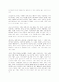 한국 남자 최태섭 독후감 감상문 2페이지