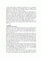 전략적가족치료 7페이지