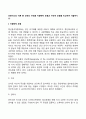 프로이드의 이론 중 성격의 구조를 지형학적 모형과 구조적 모형을 비교하여 서술하시오 2페이지