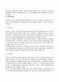 프로이드의 이론 중 성격의 구조를 지형학적 모형과 구조적 모형을 비교하여 서술하시오 4페이지