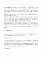 가족의 개념과 기능 주요내용 요약하여 정리한 레포트 3페이지