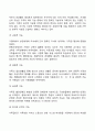 가족의 개념과 기능 주요내용 요약하여 정리한 레포트 4페이지