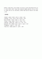 가족의 개념과 기능 주요내용 요약하여 정리한 레포트 5페이지