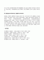 조작적 조건화의 주요개념 5페이지