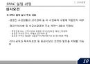 합병을 목적으로 하는 회사SPAC 12페이지