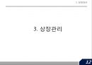 합병을 목적으로 하는 회사SPAC 14페이지