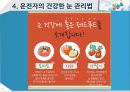 건강한 눈 관리법 11페이지