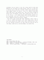 [고전시가교육론] 우부가(愚夫歌) 6페이지
