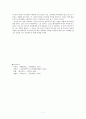 [고전시가교육론] 도솔가(兜率歌)에 대한 고찰 7페이지