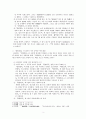 [고전시가교육론] 한림별곡(翰林別曲)에 대하여 - 창작시기를 중심으로 3페이지