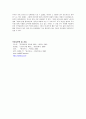 [고전시가교육론] 처용가 - 정체불명의 초인자의 노래 5페이지