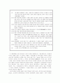 [고전시가교육론] 처용가 - 무능력한 남자의 한숨과 신라의 몰락 3페이지