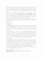 [고전시가교육론] 훈민가(訓民歌) 2페이지