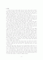 [고전시가교육론] 훈민가(訓民歌) 3페이지