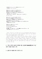 [고전시가교육론]「한림별곡」소고 2페이지