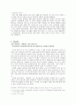 [고전시가교육론]「한림별곡」소고 5페이지