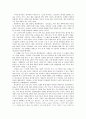 [고전시가교육론]「한림별곡」소고 6페이지