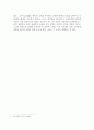 [한국문학배경론] 『도산십이곡(陶山十二曲)』에서 나타나는 성리학적 모습 6페이지