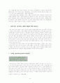 [속미인곡] “임금을 섬기는 이 마음 여인과 같아라” 6페이지